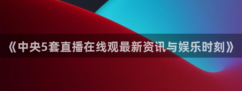 新闻图片